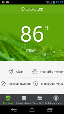 Qihoo 360 Mobile Security