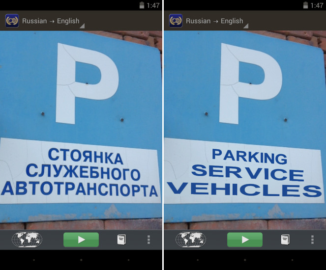 Kamera-Übersetzer: Wer darf hier wohl parken (Bild links)? Die App Word Lens verrät es Ihnen (Bild rechts).
