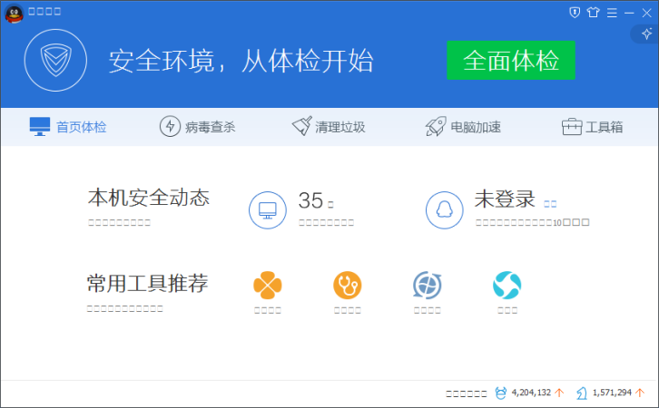  Tencent PC (TAV) Manager free