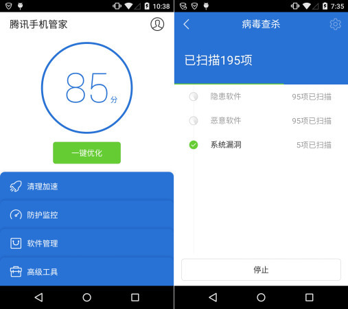 Tencent Mobile Security Manager